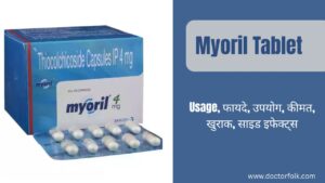 myoril tablet