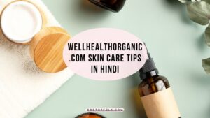 Wellhealthorganic.com Skin Care Tips in Hindi