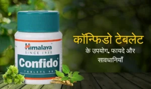 Confido Tablet Uses in Hindi