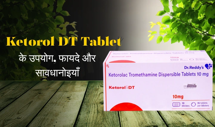 Ketorol DT Tablet Uses in Hindi | केटोरोल-डीटी टैबलेट के उपयोग, फायदे और सावधानियां 
