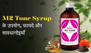 M2 Tone Syrup Uses in Hindi