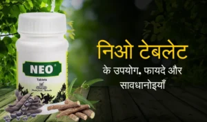Neo Tablet Uses in Hindi