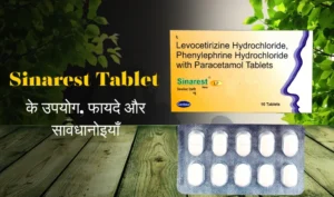 Sinarest Tablet Uses in Hindi