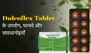 Dulcoflex Tablet Uses in Hindi